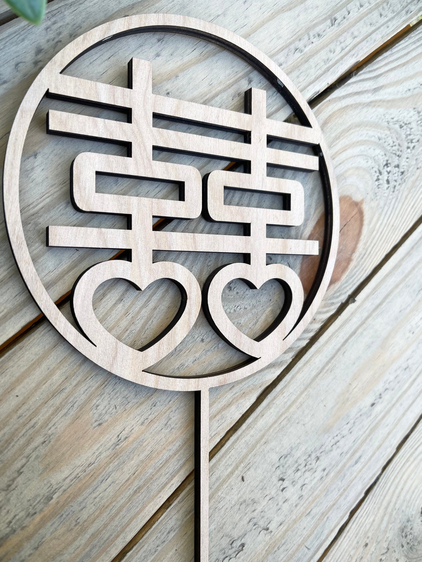 Chinese Double Happiness Cake Topper - Shuang Xi Wedding Decor