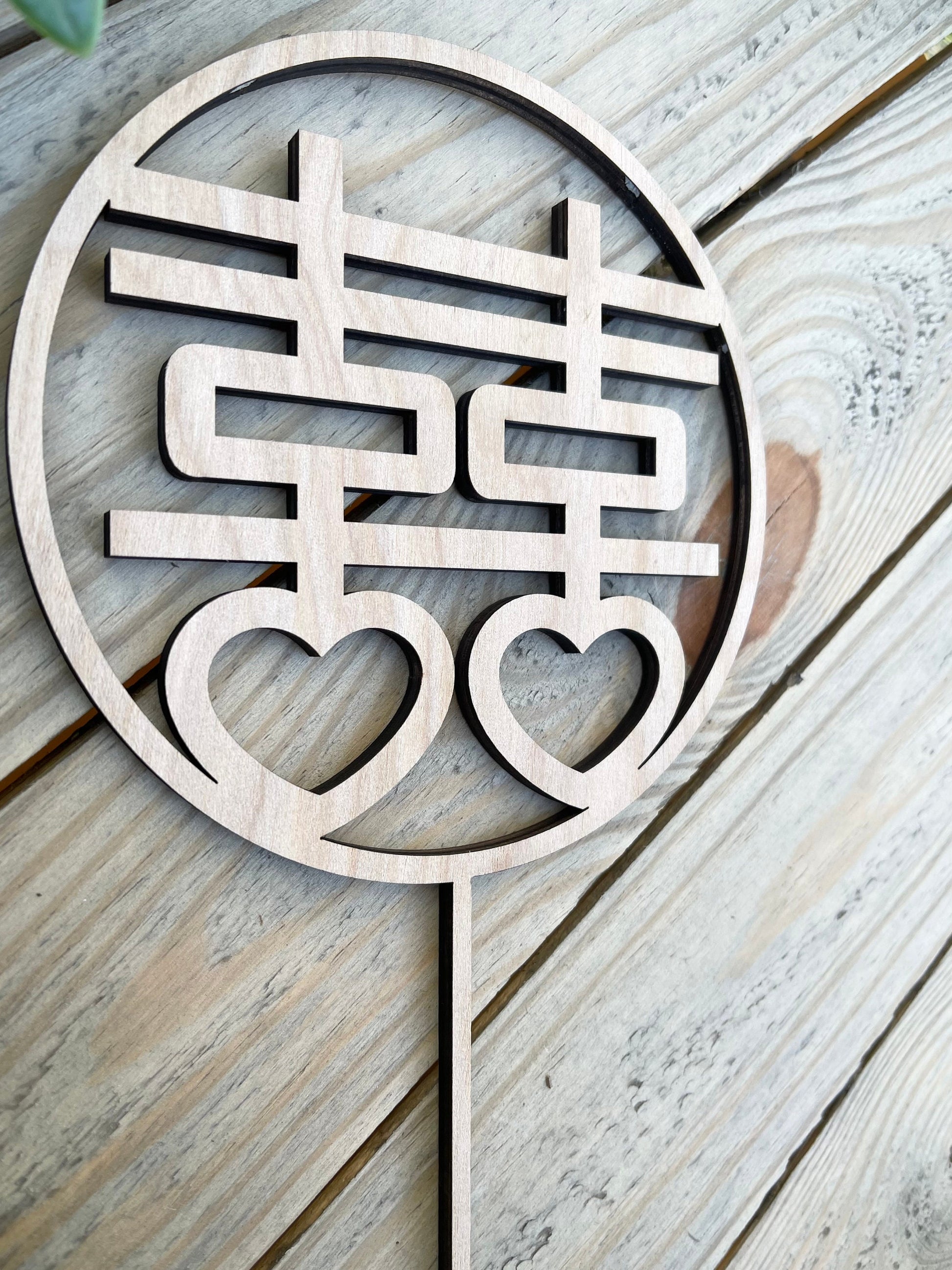 Chinese Double Happiness Cake Topper - Shuang Xi Wedding Decor