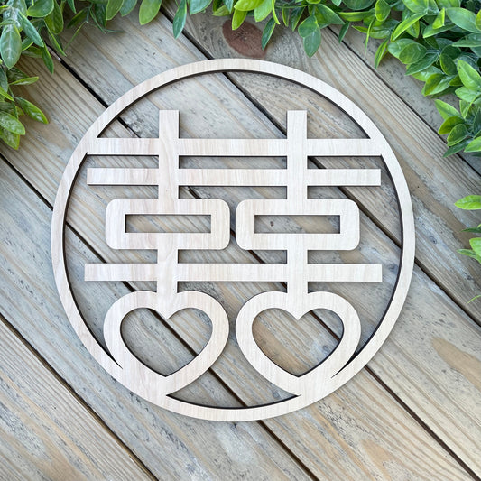 Double Happiness Sign with Hearts - Shuang Xi Wood Wedding Decor - Asian Tea Ceremony Backdrop - Romantic Chinese Heart Sign