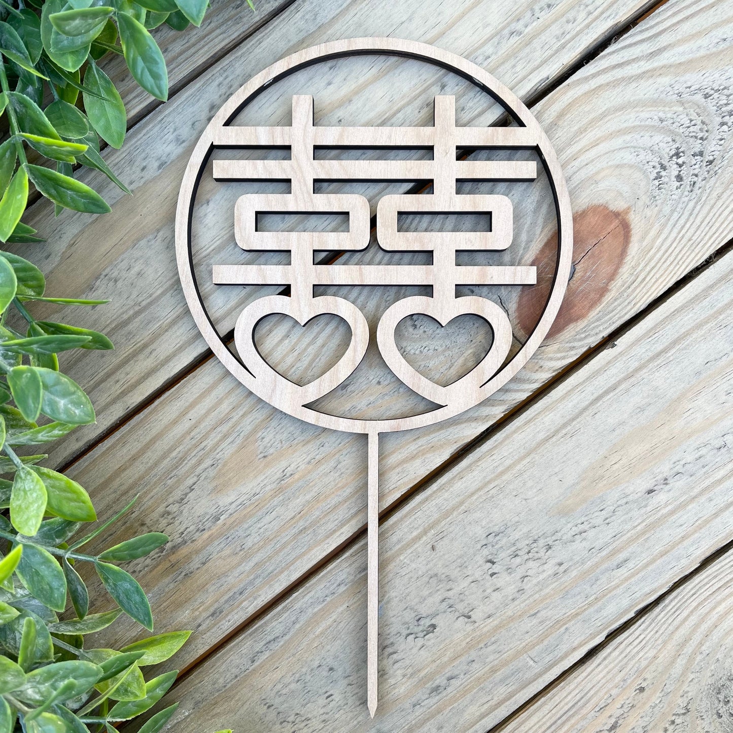 Chinese Double Happiness Cake Topper - Shuang Xi Wedding Decor