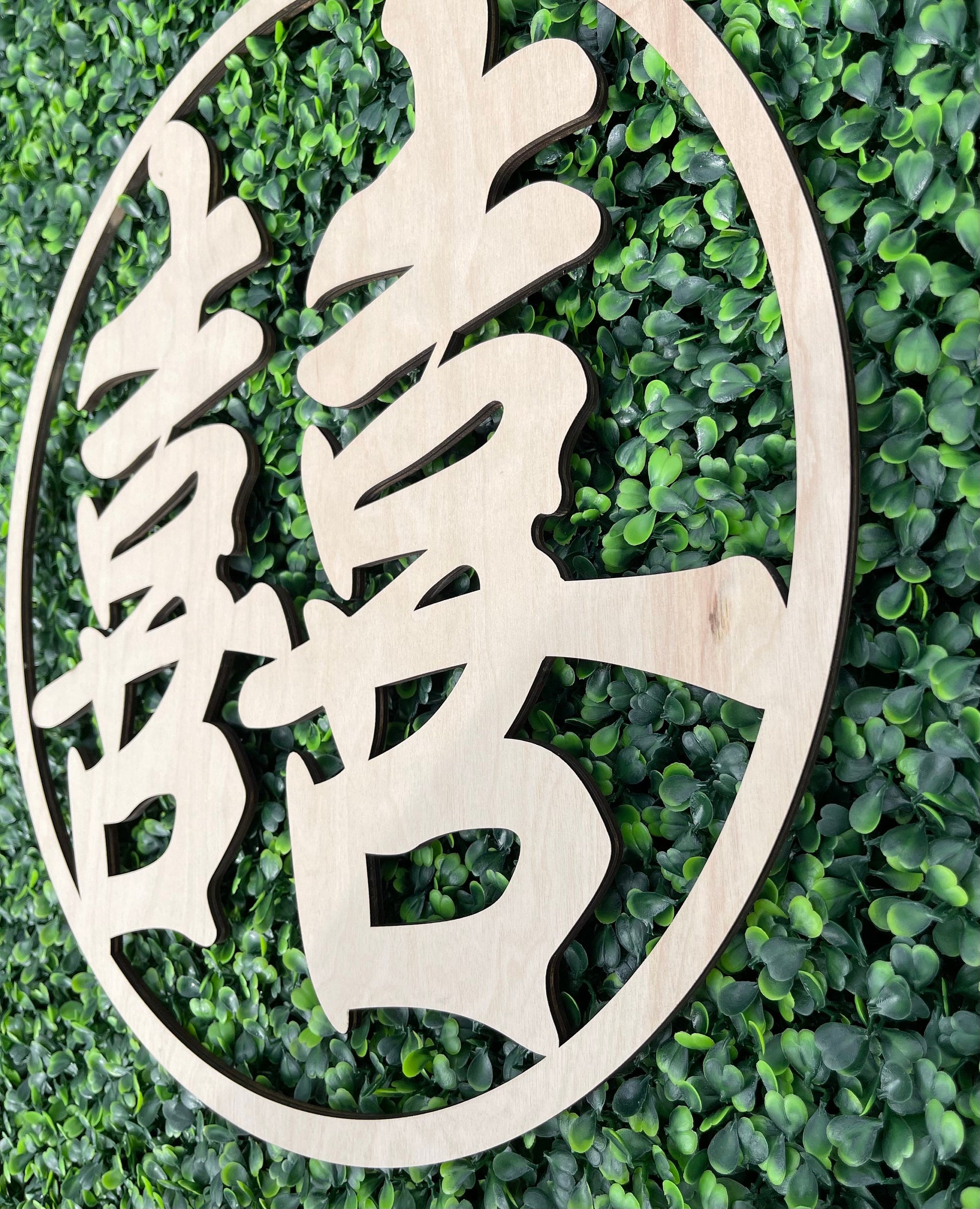 Double Happiness Circle Sign - Round Shuang Xi Wood Wedding Decor - Asian Tea Ceremony Backdrop - Chinese Cultural Gift